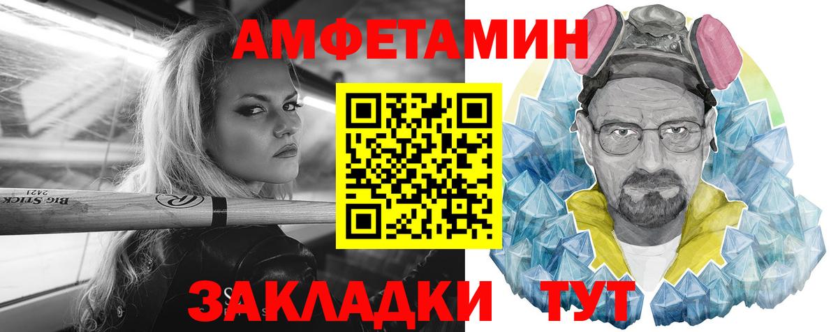 Амфетамин 97%  Вход с VPN  Amphetamine  Аша 