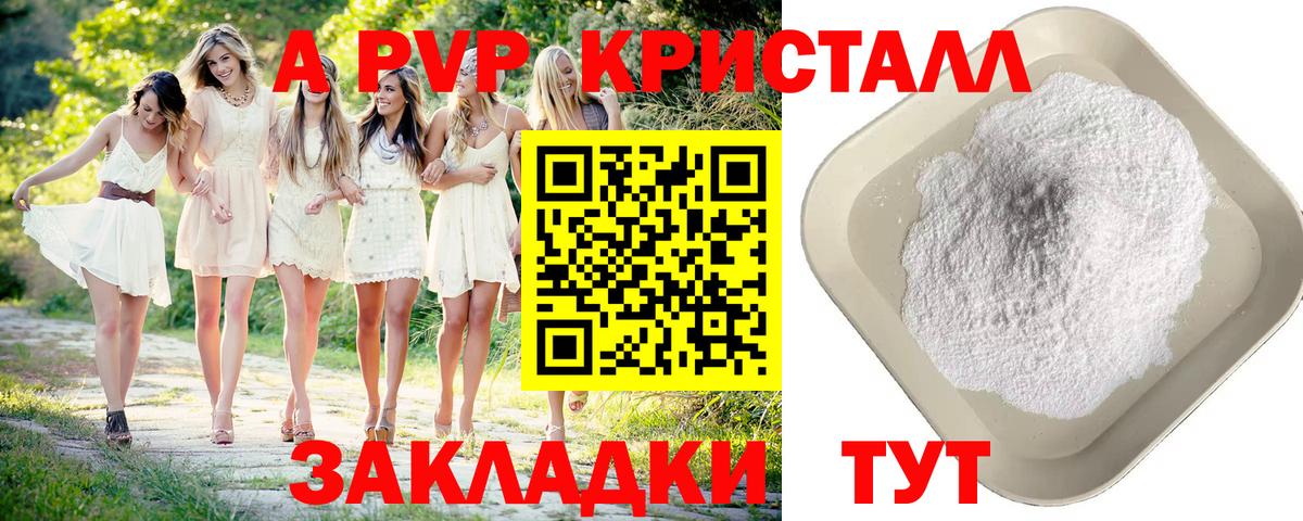 Аша  Alpha PVP Соль  Вход с VPN 