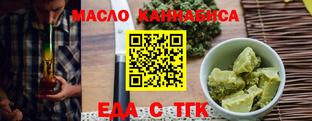 Cannafood конопля  Вход с VPN  Аша 
