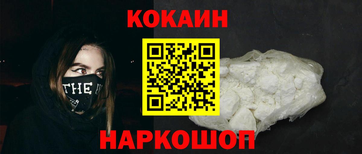 Аша  Cocaine 99%  КОКАИН  Вход с VPN  COCAIN Перу 