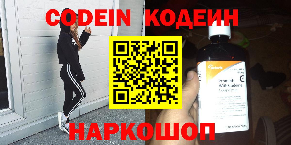 Codein Purple Drank Аша