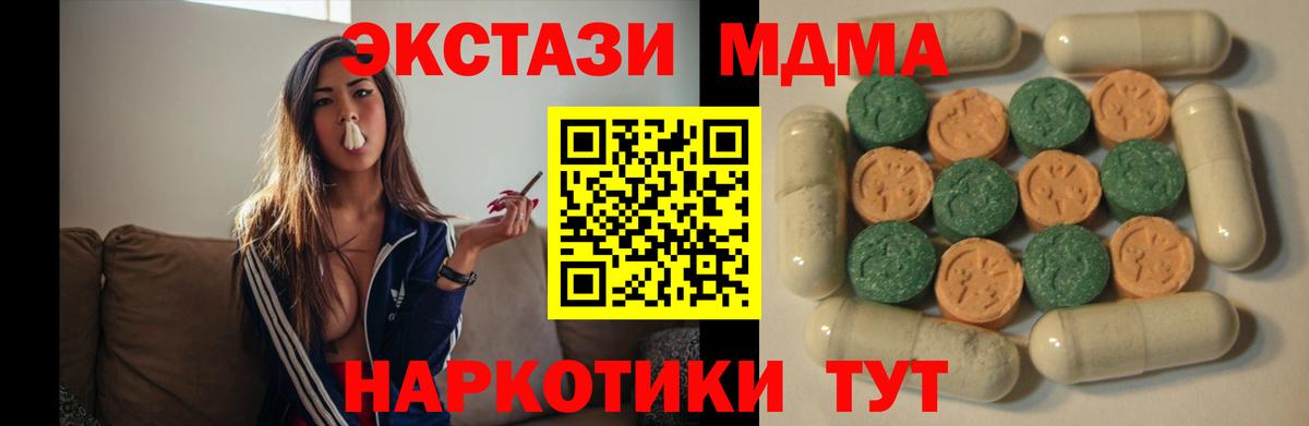 Ecstasy  Вход с VPN    рабочий сайт  Аша  Экстази TESLA  Экстази mix 