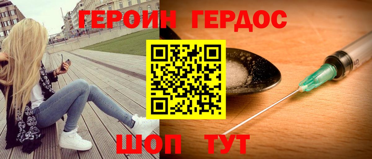 ГЕРОИН VHQ Аша
