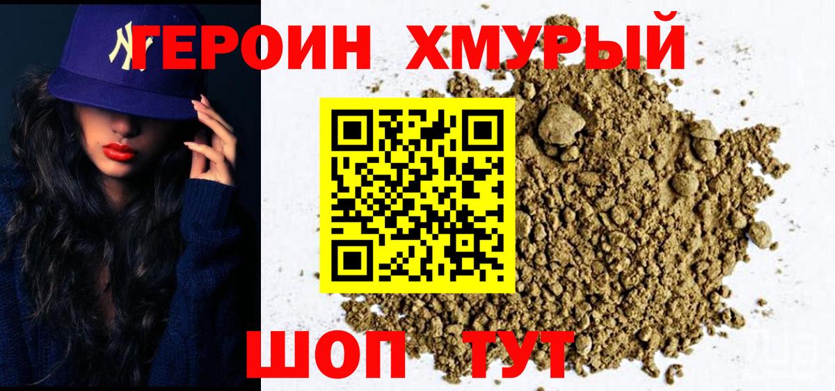 Аша  Героин афганец  Героин  Вход с VPN 