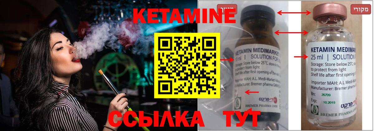 Кетамин ketamine  Кетамин VHQ  Вход с VPN  Аша 