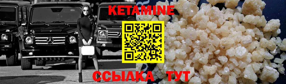 Кетамин ketamine Аша