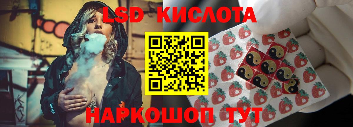 ЛСД экстази  LSD-25 экстази кислота  Вход с VPN  Аша  МЕГА ссылки  Лсд 25 экстази кислота 
