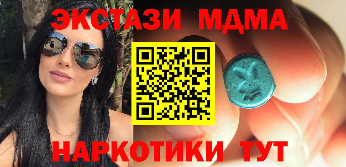 Аша  МДМА кристаллы  МДМА молли  МДМА  Вход с VPN 