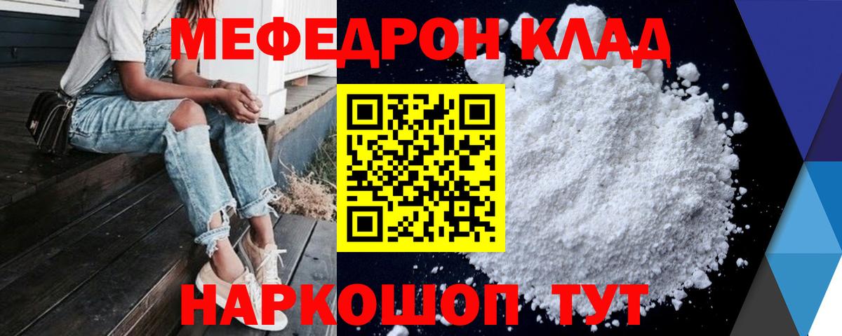 Меф мяу мяу кристаллы Аша