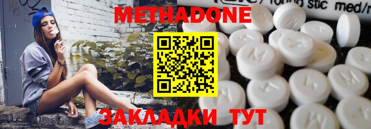 Метадон methadone  Метадон белоснежный  Аша  Вход с VPN 