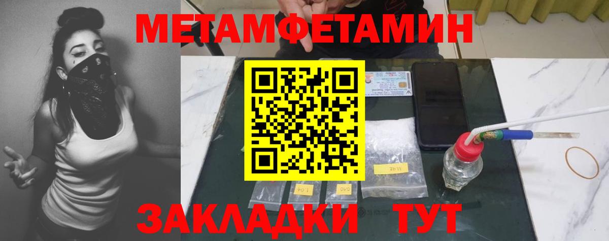 Первитин Methamphetamine Аша