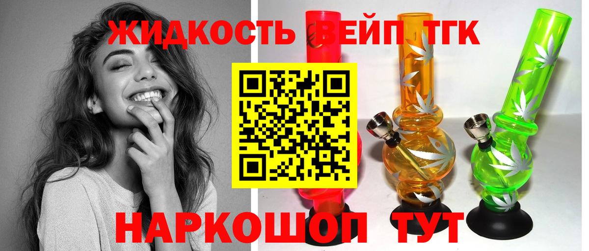 Аша  ТГК THC oil  Дистиллят ТГК вейп с тгк  Вход с VPN 
