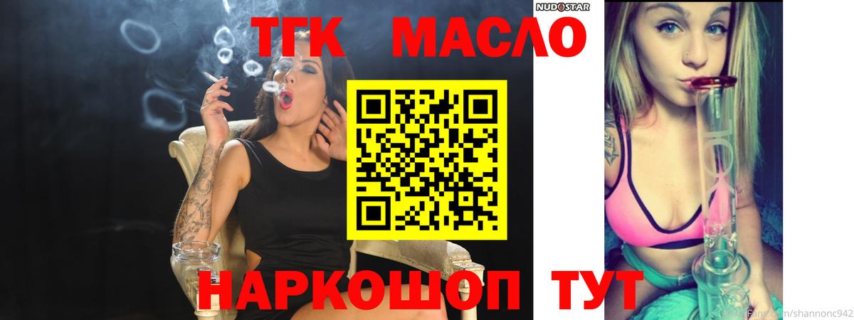 Дистиллят ТГК гашишное масло Аша