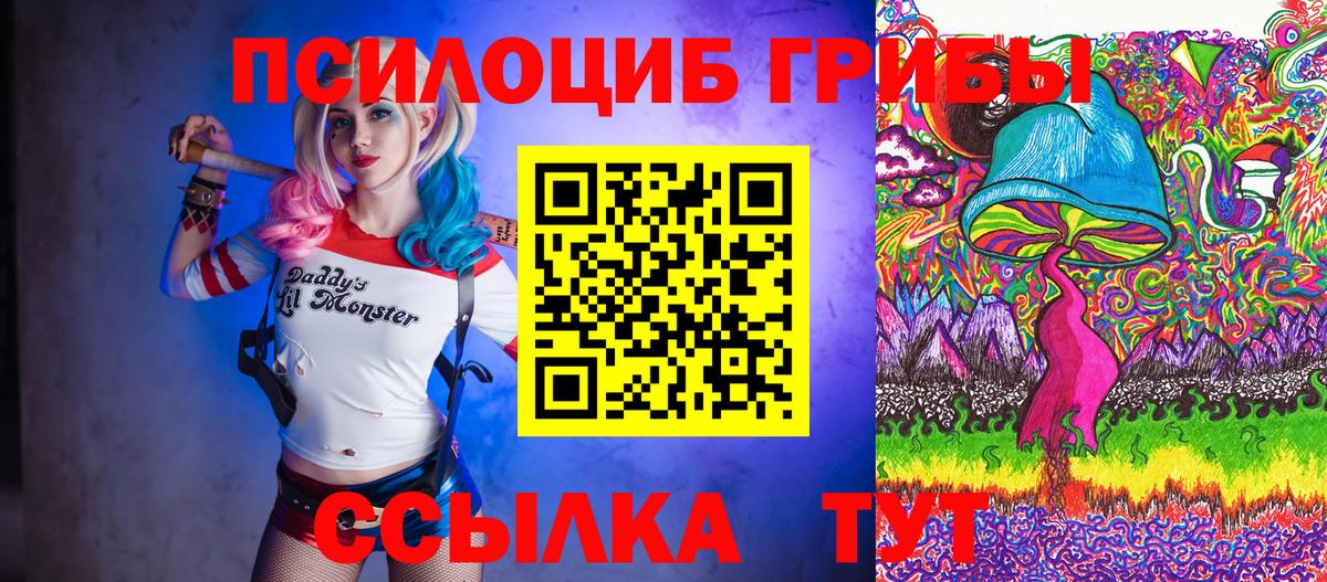 Псилоцибиновые грибы ЛСД Аша