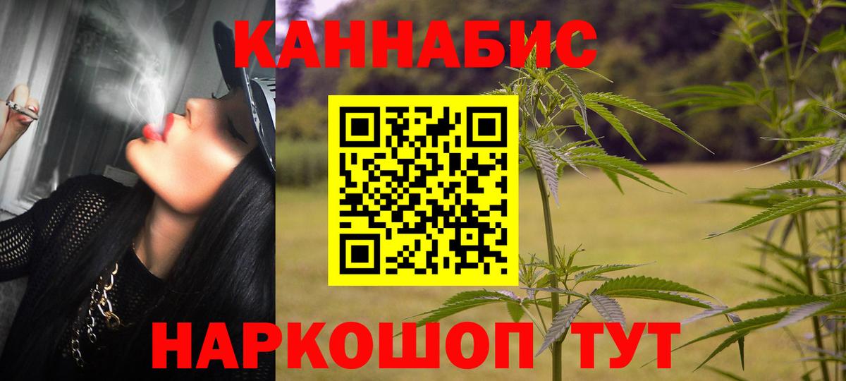 Конопля SATIVA & INDICA  Вход с VPN  Аша  Бошки Шишки THC 21% 